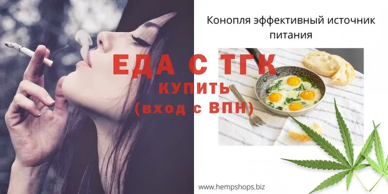 Еда ТГК марихуана  купить наркотики сайты  Киров 