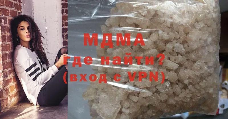 MDMA кристаллы  купить наркотик  Киров 